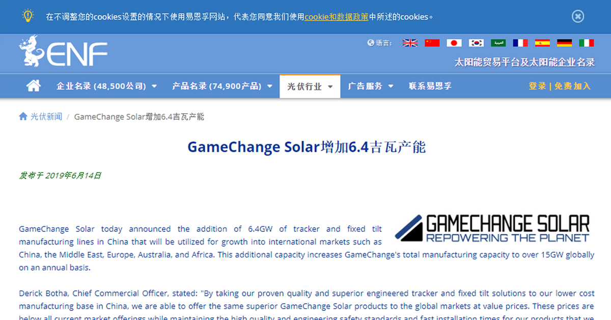 gamechange solar